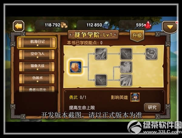 ��������ս�����ϵͳ��ô�� ս�����ϵͳ�淨����11