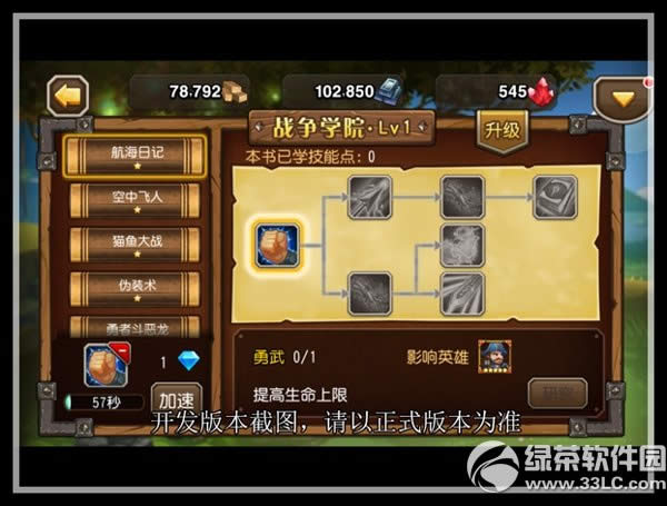 ��������ս�����ϵͳ��ô�� ս�����ϵͳ�淨����14