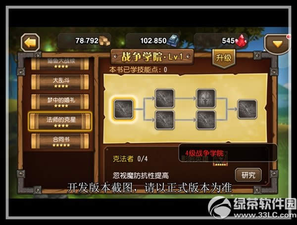 ��������ս�����ϵͳ��ô�� ս�����ϵͳ�淨����18