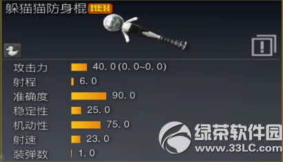 ս��֮�������4��24�ո������� ��èè����ս1.2.4.2�汾����25