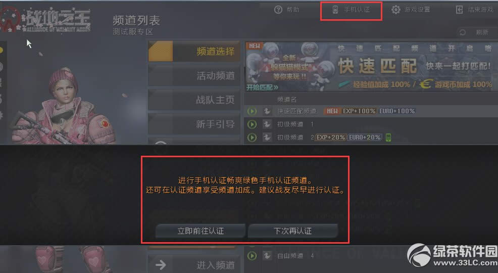 ս��֮�������4��24�ո������� ��èè����ս1.2.4.2�汾����31