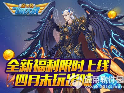 ȫ��ɻ���սȫ�¸�����ʱ���� 4��ĩ���ζ