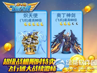 ȫ��ɻ���սȫ�¸�����ʱ���� ����ĩ���ζ2