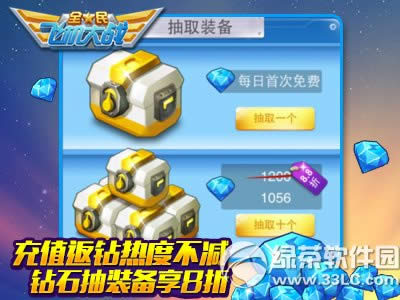 ȫ��ɻ���սȫ�¸�����ʱ���� ����ĩ���ζ3