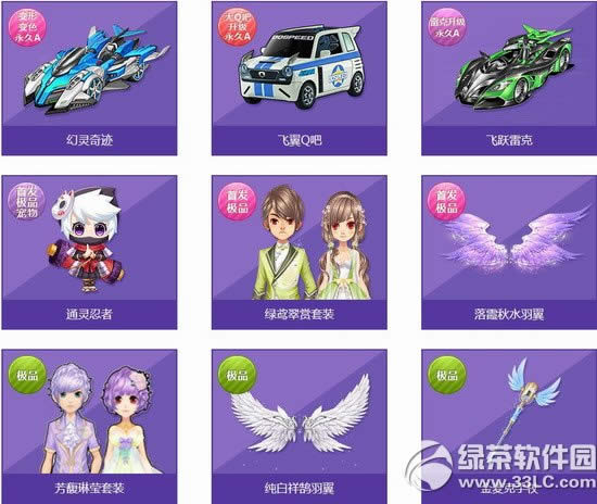 qq�ɳ�Զ�Ż�ʯ����Ǯ Զ�Ż�ʯ��ʲô����2