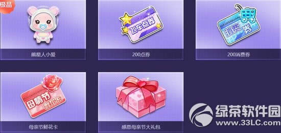 qq�ɳ����ٴ����ְ�� ���ж�ĸ�׽ڴ����Ӯ��Ʒ��