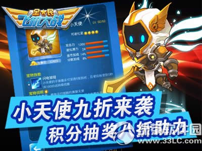 ȫ��ɻ���ս������������� ��ֵ�ؼ۲��޹�2