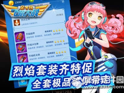 ȫ��ɻ���ս������������� ��ֵ�ؼ۲��޹�