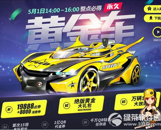 qq�ɳ�����S������ͻ ��һ��ʢ��high����Ϯ1