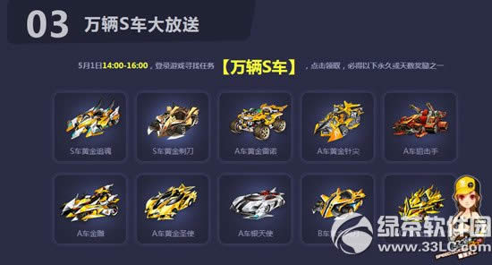 qq�ɳ�����S������ͻ 5һ��ʢ��high����Ϯ