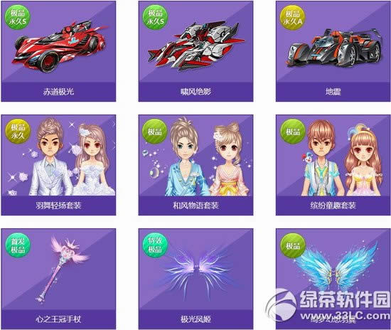 qq�ɳ���ϡ�������Ǯ qq�ɳ���ϡ������ʲô����2