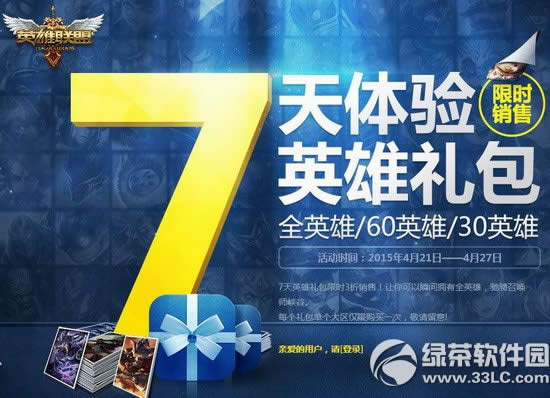 lol7������Ӣ��������ַ ����ȫӢ�۳۳��ٻ�ʦϿ��1