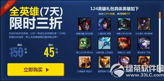 lol7������Ӣ��������ַ ����ȫӢ�۳۳��ٻ�ʦϿ��