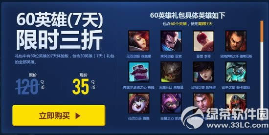 lol7������Ӣ��������ַ ����ȫӢ�۳۳��ٻ�ʦϿ��4