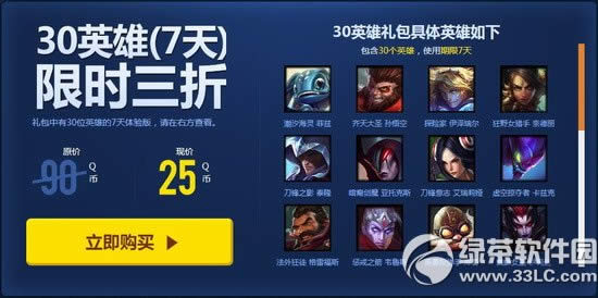 lol7������Ӣ��������ַ ����ȫӢ�۳۳��ٻ�ʦϿ��5