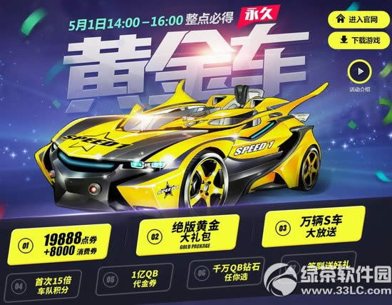 qq�ɳ�5��1�ջ��ַ 19888��ȯ+���ûƽ�+����S��1