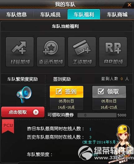 qq�ɳ�5��1�ջ��ַ 19888��ȯ+���ûƽ�+����S��