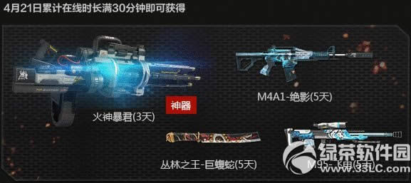 qq�ɳ�4��21��22��23�ջ ѩ������ս�챸ս����2