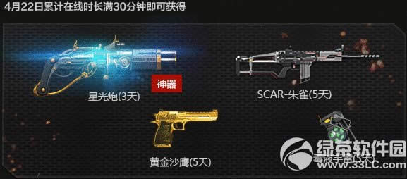 ��ս4��21��22��23�ջ ѩ������ս�챸ս����3