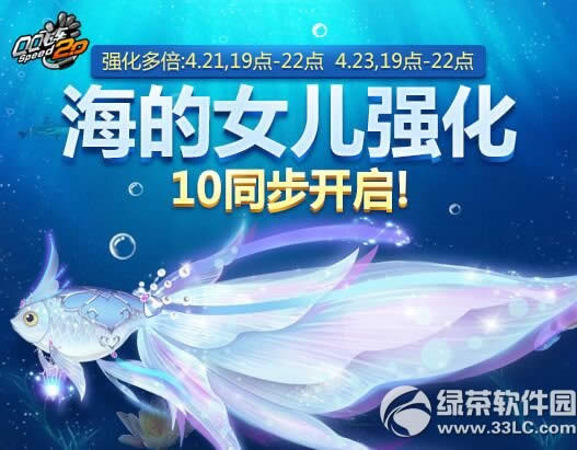 qq�ɳ����°汾����� 4��21�պ���Ů��ǿ��+10ʢ����1