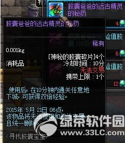 dnf���صĽ�����Ƭ��ô��� ��ʲô��1