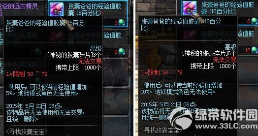 dnf���صĽ�����Ƭ��ô��� ��ʲô��2