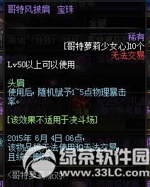 dnf���ط����籦��/���ط�ñ������ô��� ���Ժò���1