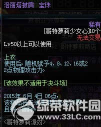 dnf���������籦��/��������װñ����������� ���Ժò���