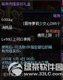 dnfϡ�п�¡װ������������ ��ɶ����