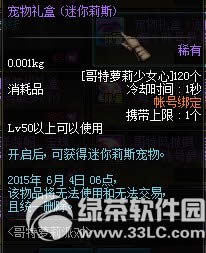 dnf������˹������� dnf������˹��������ͼ����