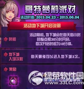 dnf���������ɶԻ �����ɶԵý���1