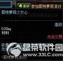 dnf���������ɶԻ �����ɶԵý���2