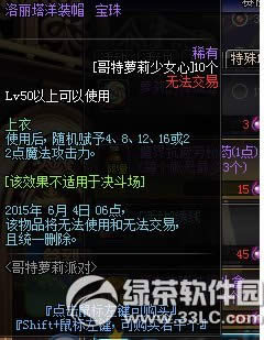 dnf���������ɶԻ �����ɶԵý���3