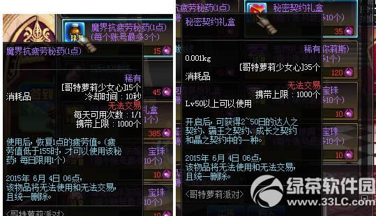 dnf���������ɶԻ �����ɶԵý���5