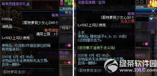 dnf���������ɶԻ �����ɶԵý���7