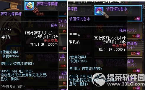 dnf����������Ů����ô��� ����������Ů����ʲô��3