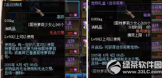 dnf����������Ů����ô��� ����������Ů����ʲô��5