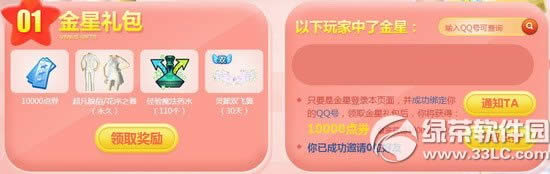 qq����4�������ǻ��ַ ��ѯ���ݵ�¼��Ϸ������1