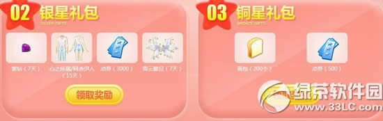 qq����4�������ǻ��ַ ��ѯ���ݵ�¼��Ϸ������2