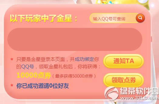 qq����4�������ǻ��ַ ��ѯ���ݵ�¼��Ϸ������4