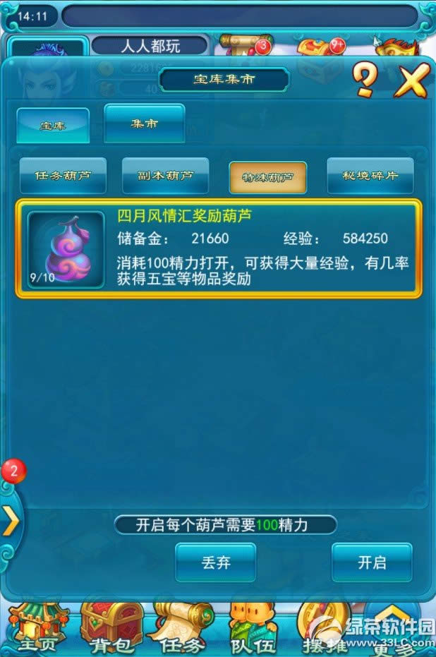 �λ�����2�ڴ���4�·���� ���ӻþ�3