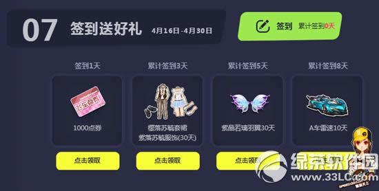 qq�ɳ�5һ�񻶻 �ۼ�ǩ��ӮA��