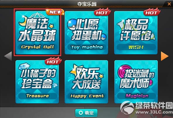 qq�ɳ�ħ��ˮ������ô�� qq�ɳ�ħ��ˮ����ϵͳ�淨����2