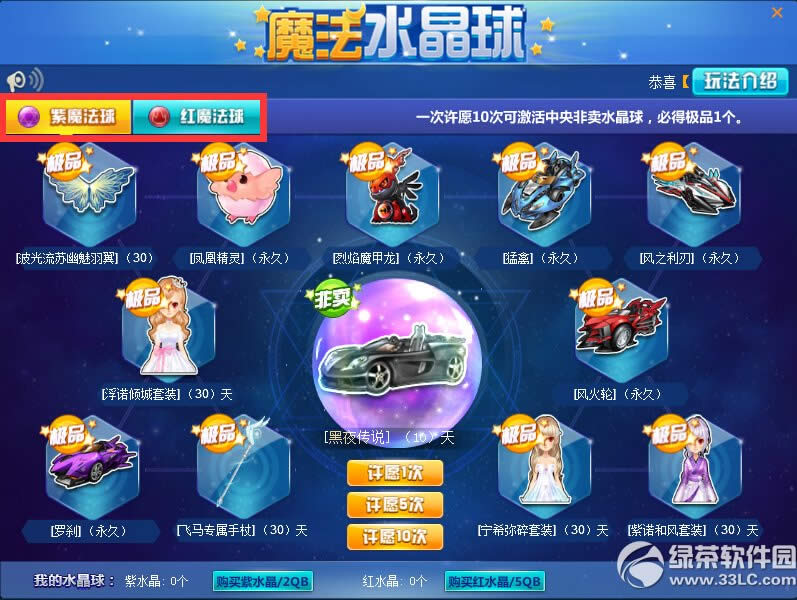 qq�ɳ�ħ��ˮ������ô�� qq�ɳ�ħ��ˮ����ϵͳ�淨����3