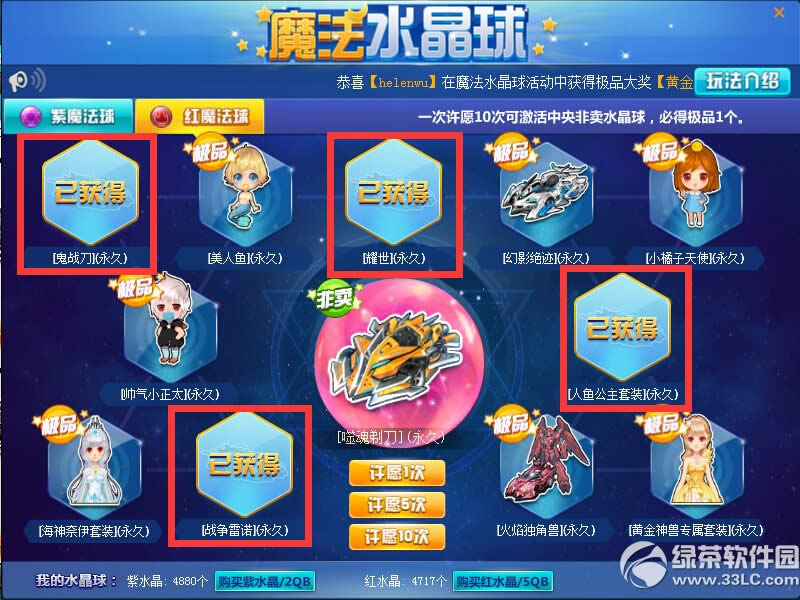 qq�ɳ�ħ��ˮ���������� qq�ɳ�ħ��ˮ����ϵͳ�淨����