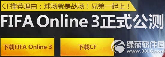 cf���ֵ���fifa���ַ �򳡾���ս���ֵ�һ����1