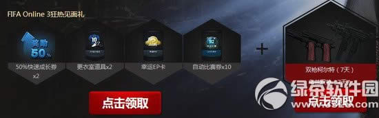 cf���ֵ���fifa���ַ �򳡾���ս���ֵ�һ����