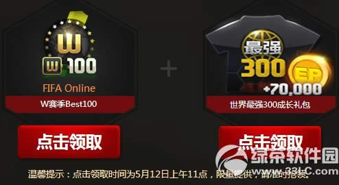 cf���ֵ���fifa���ַ �򳡾���ս���ֵ�һ����5