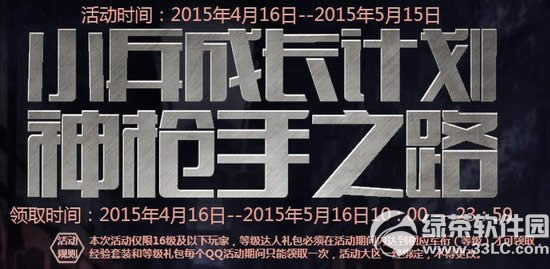 cfС���ɳ��ƻ�4�»��ַ 2015cf4��С����ǹ��֮·��ַ1