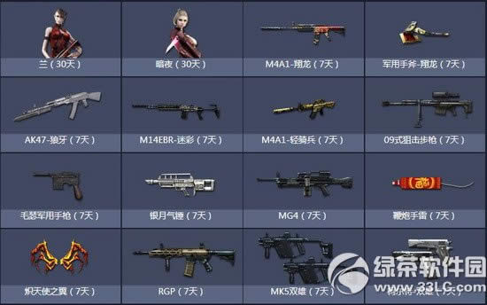 cfС���ɳ��ƻ�4�»��ַ 2015cf4��С����ǹ��֮·��ַ4